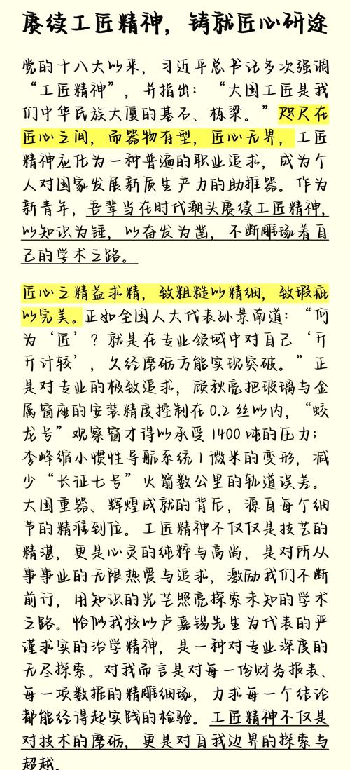 工匠精神,当代社会为何仍需坚守?-图3 工匠精神,当代社会为何仍需坚守?-图3