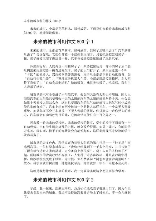 未来何向？-图1