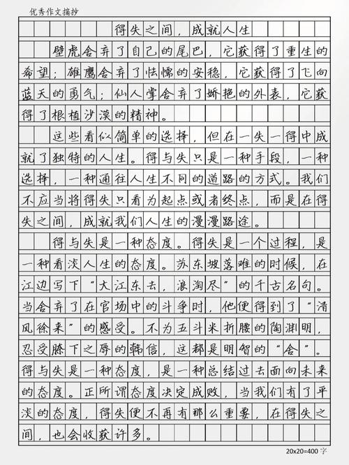 胸怀议论文-图3 胸怀议论文-图3