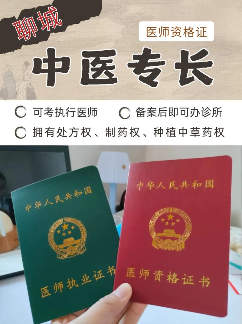 中医执业医师技能辅导-图3 中医执业医师技能辅导-图3