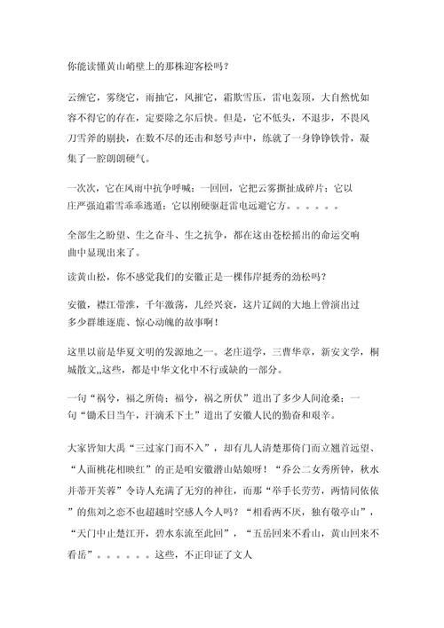 松树 议论文-图3 松树 议论文-图3