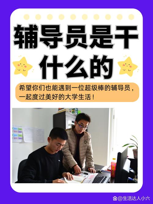 同学，我是你的辅导员，有事吗？-图1