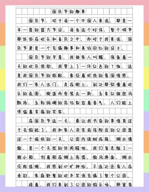 国庆节的意义仅是欢庆吗?-图1 国庆节的意义仅是欢庆吗?-图1