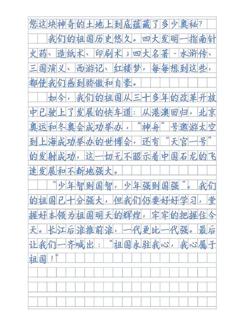 国庆节的意义仅是欢庆吗?-图2 国庆节的意义仅是欢庆吗?-图2