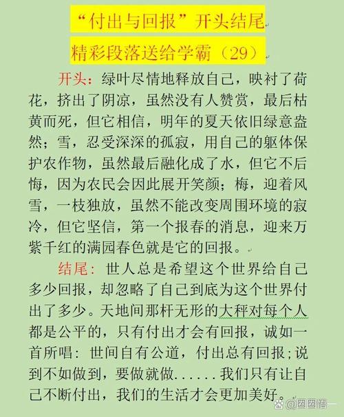 回报的价值，究竟由谁来衡量？-图1