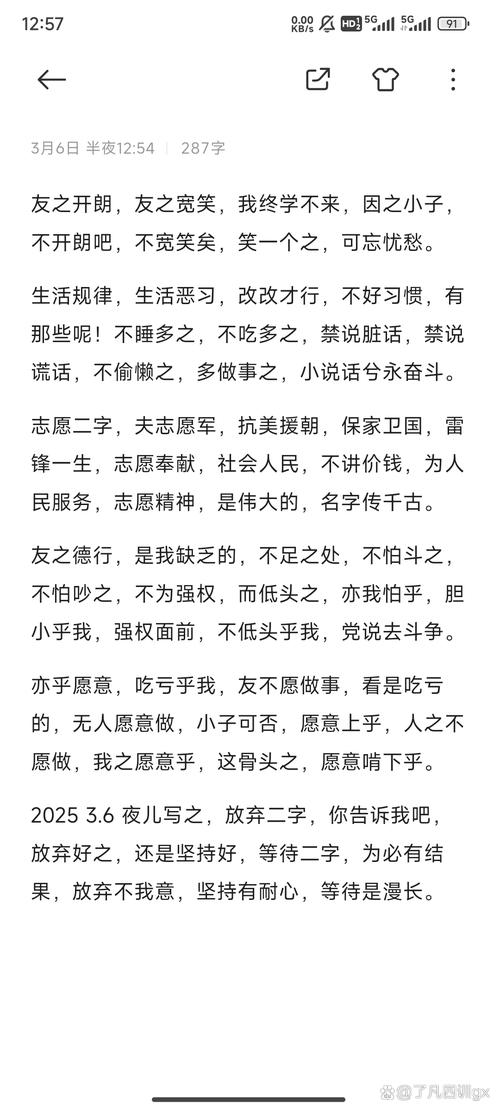 自嘲的议论文-图1