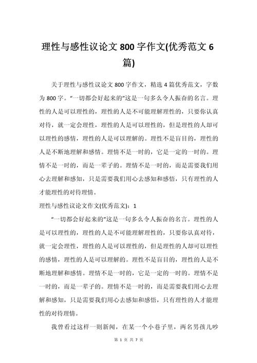 理性思考，如何真正照亮认知迷雾？-图1