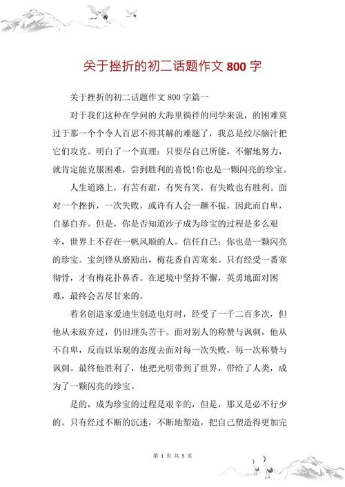 如何战胜挫折,铸就人生辉煌?-图2 如何战胜挫折,铸就人生辉煌?-图2