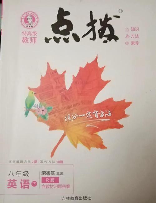 初二辅导书怎么选？这5本真能提分吗？-图1