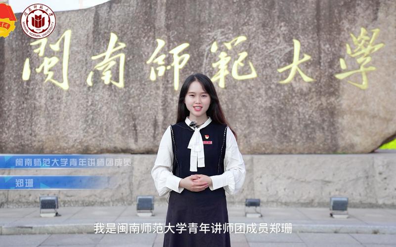 闽南辅导员有何育人特色？-图1