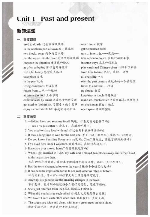 初二英语同步辅导下载哪里找？-图2