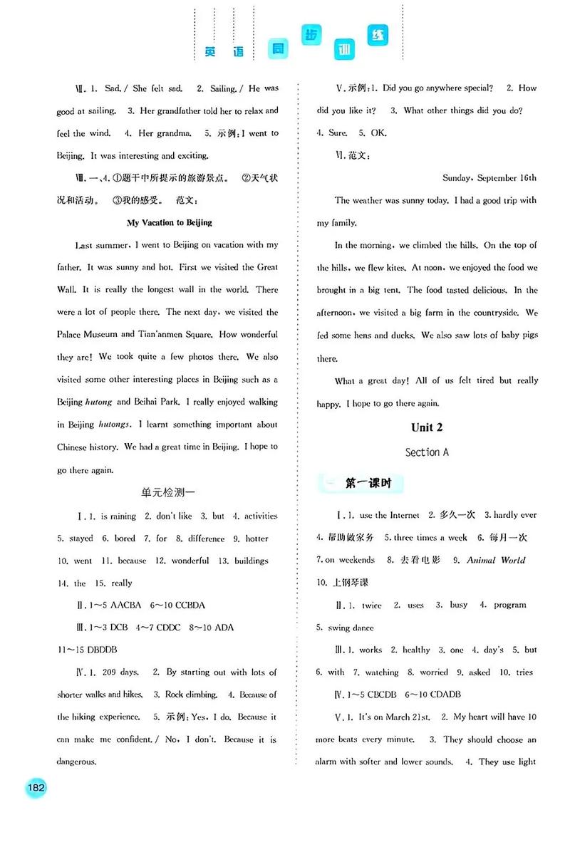 初二英语同步辅导下载哪里找？-图1
