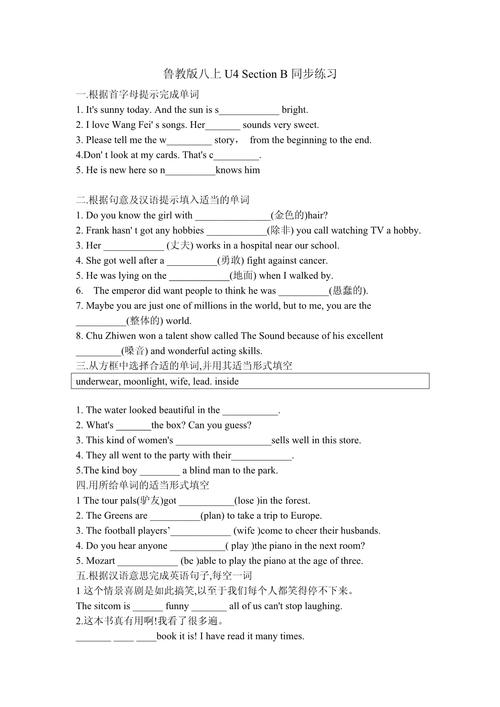 初二英语同步辅导下载哪里找？-图3