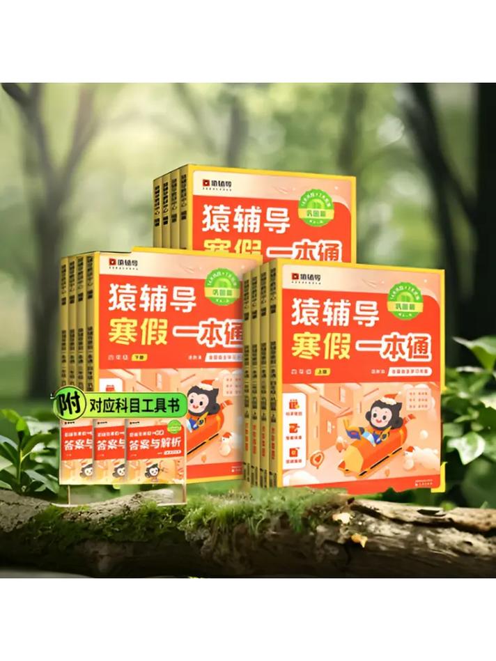 猿辅导书有何独特优势？-图3