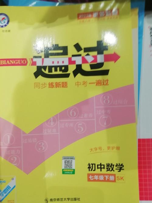 数一辅导书-图3