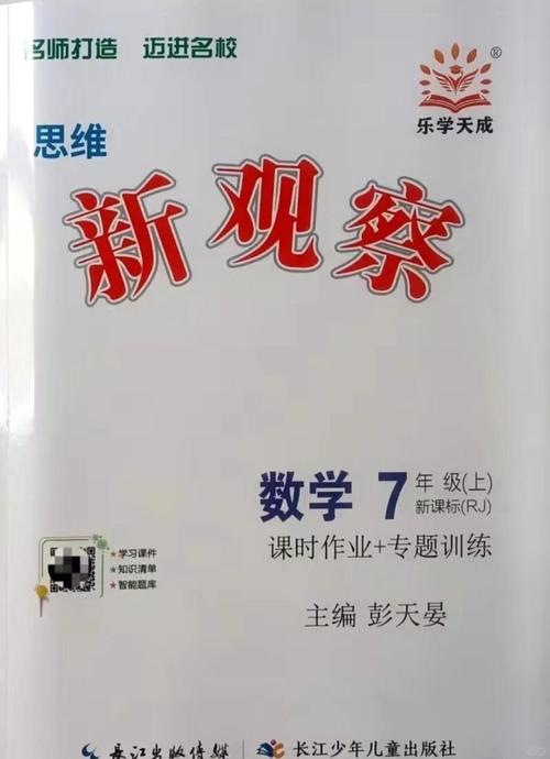 数一辅导书-图2