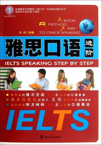 雅思口语辅导-图1 雅思口语辅导-图1