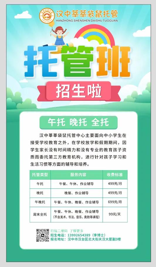 辅导班怎样招生最有效-图2 辅导班怎样招生最有效-图2