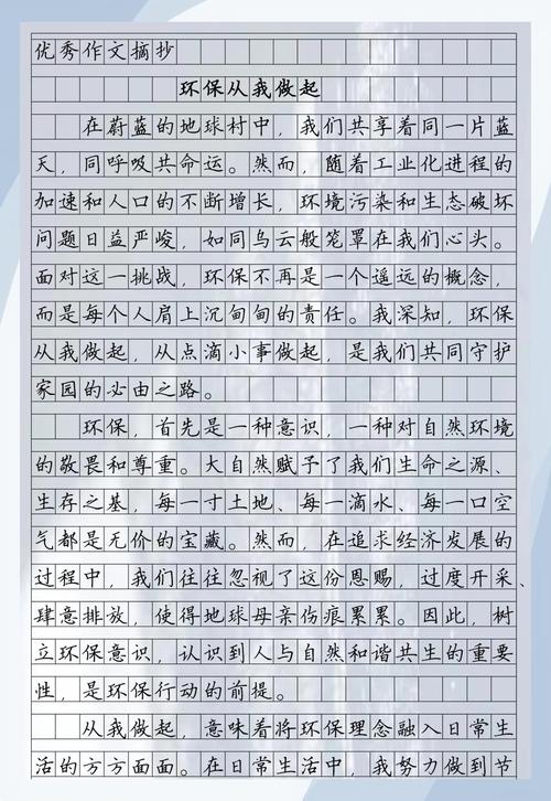议论文作文环境-图2