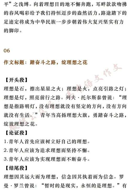 语文议论文开头-图1