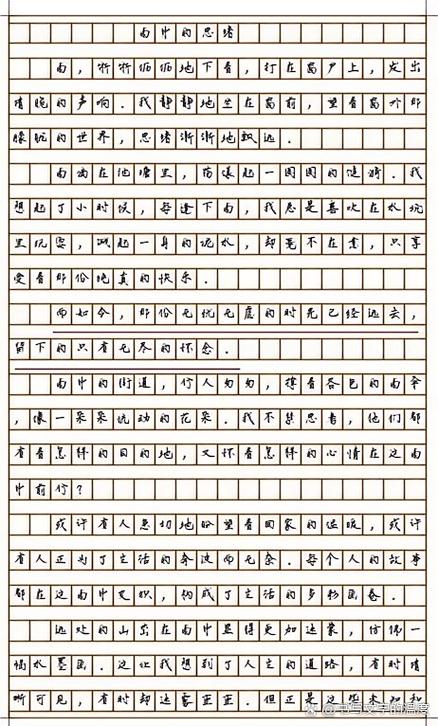 议论文未雨绸缪-图1