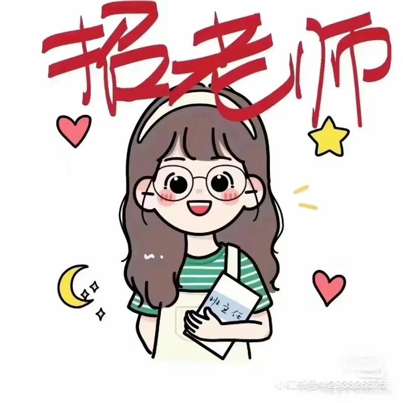 微山辅导班招聘-图3