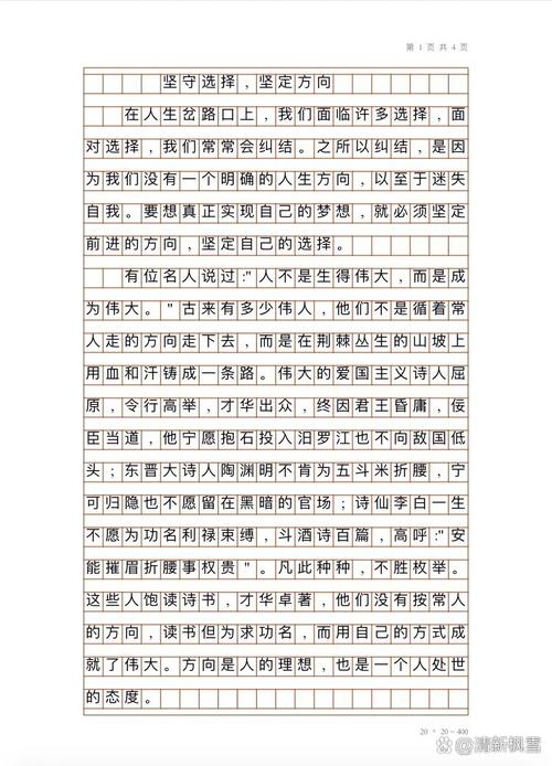 方向何以为议论文之魂？-图1