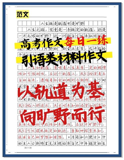 方向何以为议论文之魂？-图3