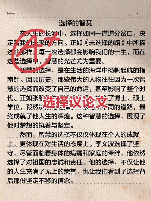 如何精选议论文素材？-图1