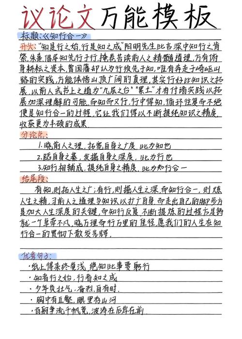 如何精选议论文素材？-图3