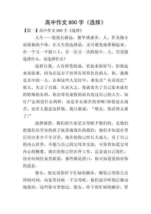 如何精选议论文素材？-图2