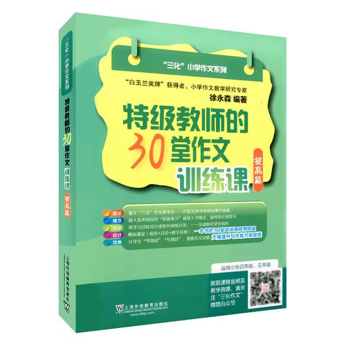 小学作文课外辅导,真的能提升孩子写作能力吗?-图1 小学作文课外辅导,真的能提升孩子写作能力吗?-图1