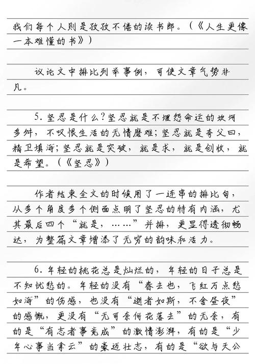 议论文素材文段该如何有效积累？-图1