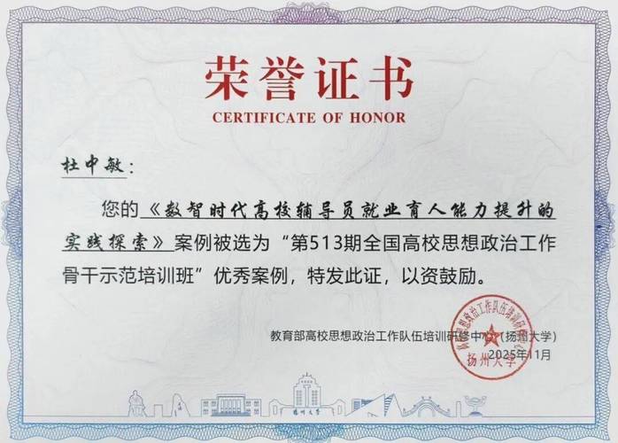 全国辅导员骨干培训班学什么？如何提升？-图2