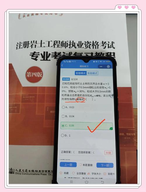 岩土工程师辅导如何高效突破难点？-图2