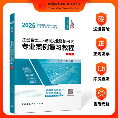 岩土工程师辅导如何高效突破难点？-图3