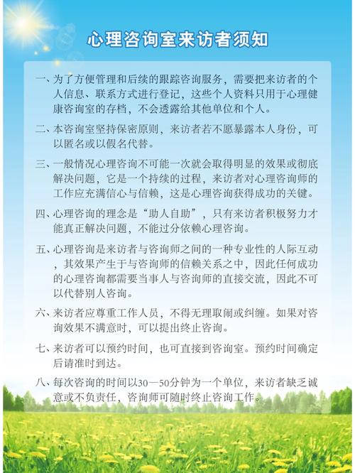 小学心理辅导室制度具体如何规范实施？-图1