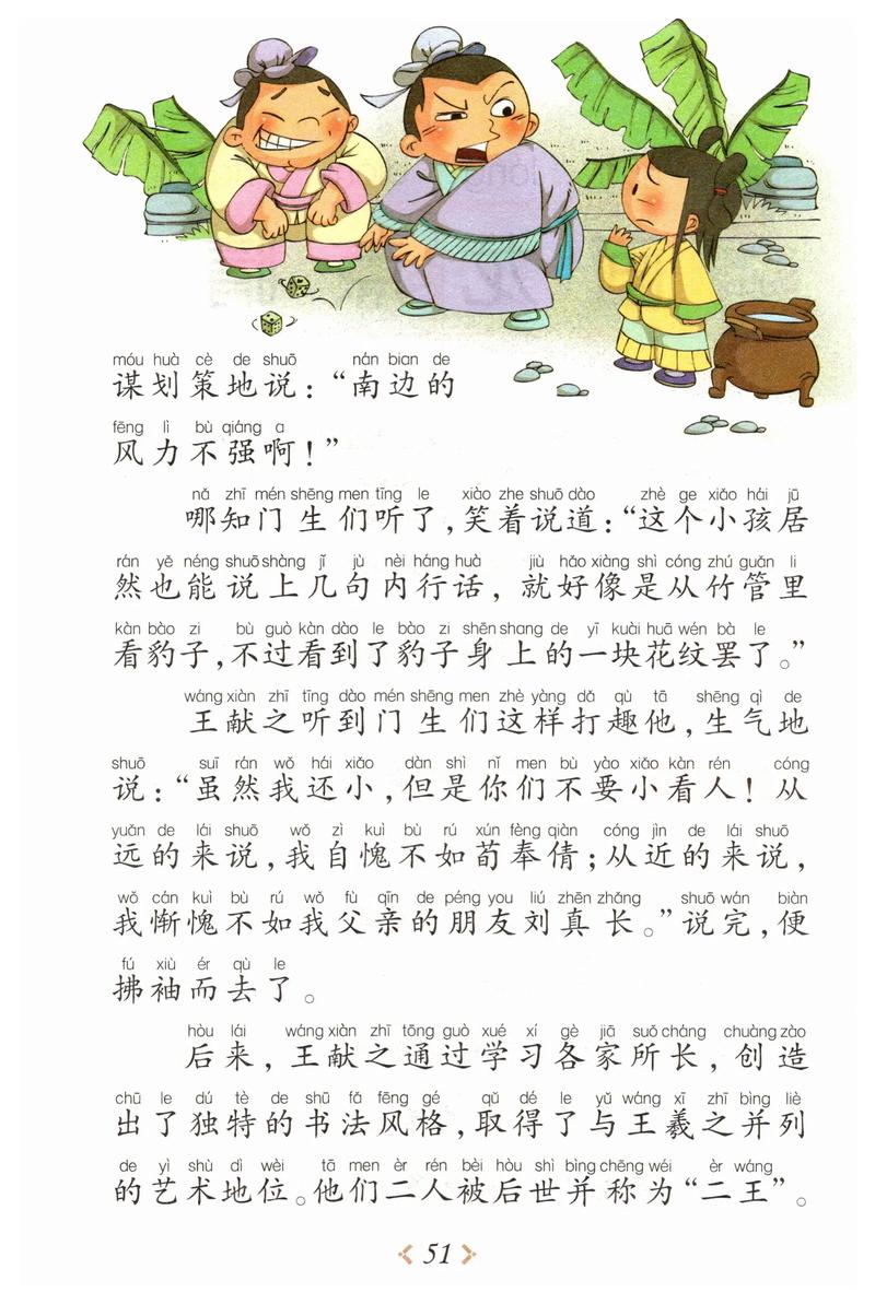 管中窥豹的议论文-图1