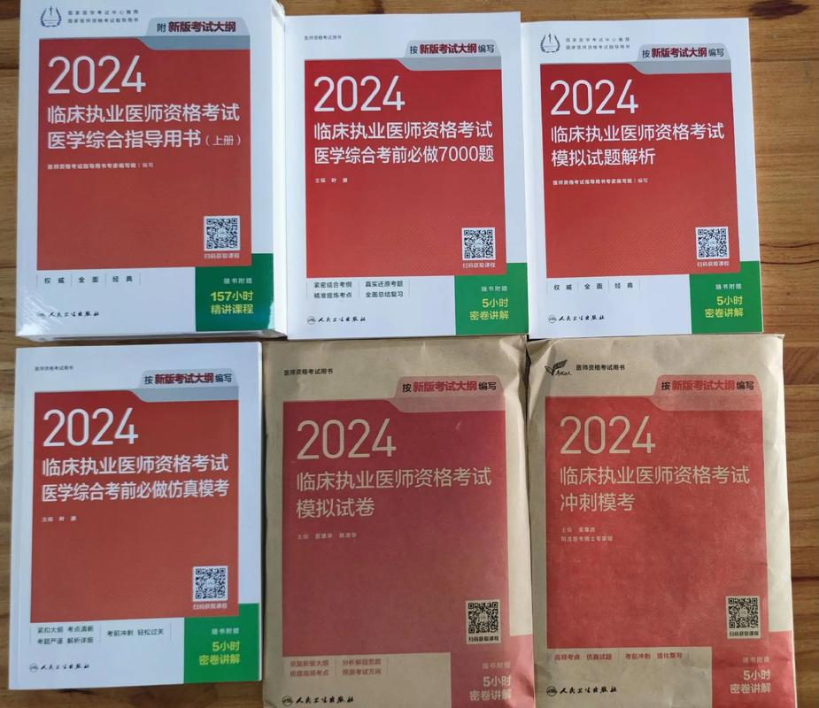 执业医师考试辅导书籍-图3