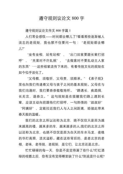 法则何为?何以立身?-图2 法则何为?何以立身?-图2