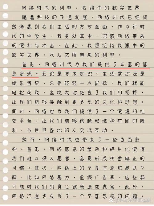 网络议论文如何有效引导理性讨论？-图3