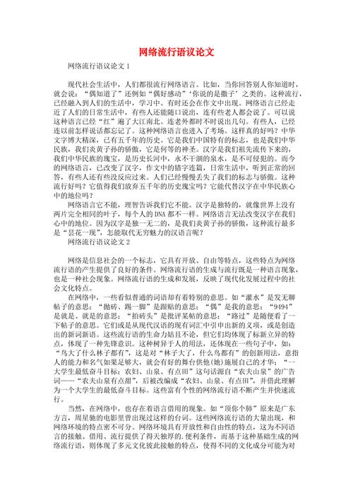 网络议论文如何有效引导理性讨论?-图2 网络议论文如何有效引导理性讨论?-图2