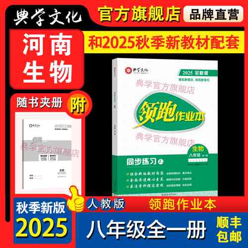 初二辅导书哪种好-图3 初二辅导书哪种好-图3