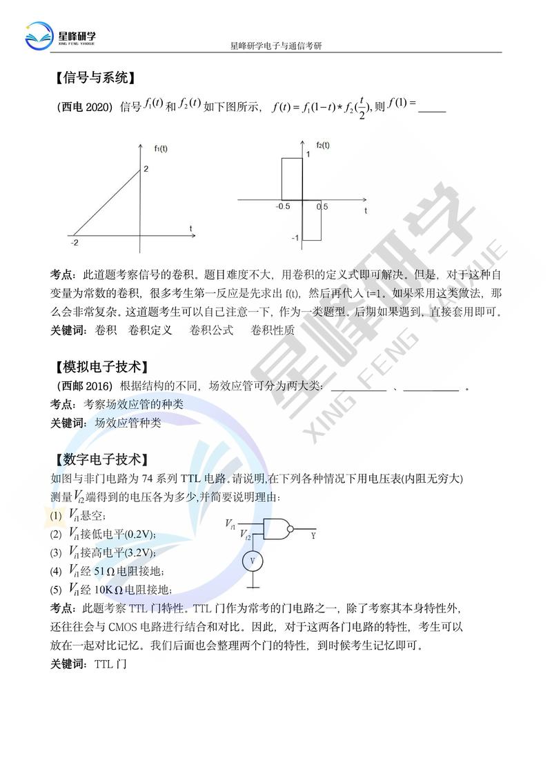 信号与系统辅导与题解宋琪pdf哪里能找到？-图3