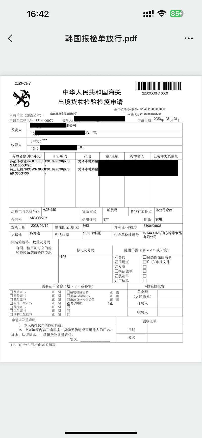 出口企业辅导期报告表如何规范填写?-图1 出口企业辅导期报告表如何规范填写?-图1