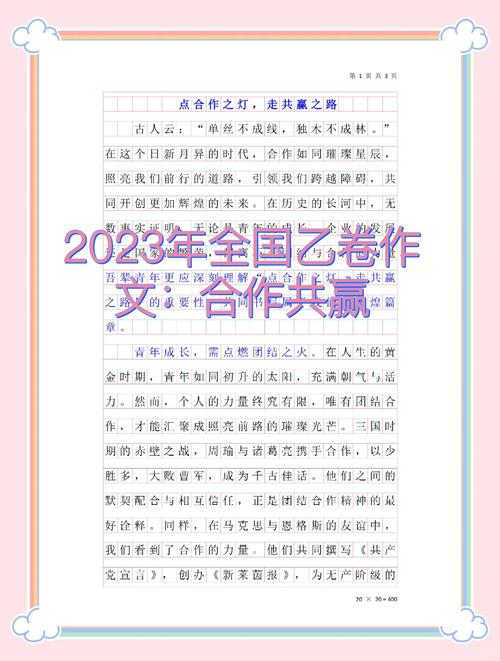 如何真正实现互利共赢的深层共赢？-图1