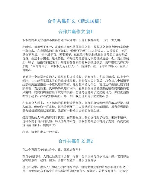 如何真正实现互利共赢的深层共赢？-图2