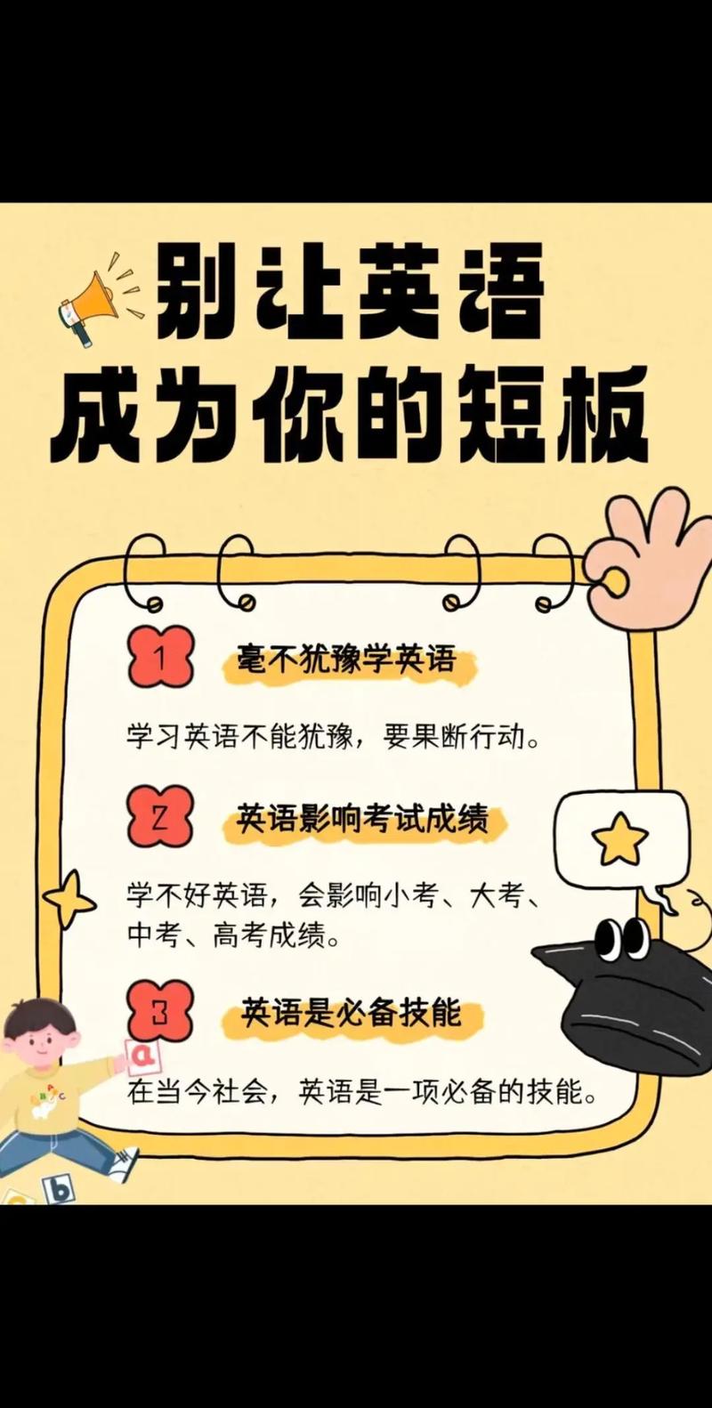 小学初中英语辅导，如何高效提分？-图1