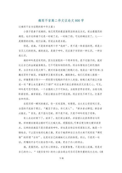 积累如何铸就议论文的800字厚度?-图2 积累如何铸就议论文的800字厚度?-图2