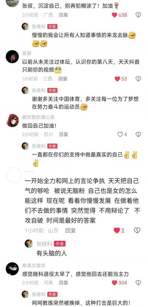 张继科争议背后，是道德沦丧还是另有隐情？-图1